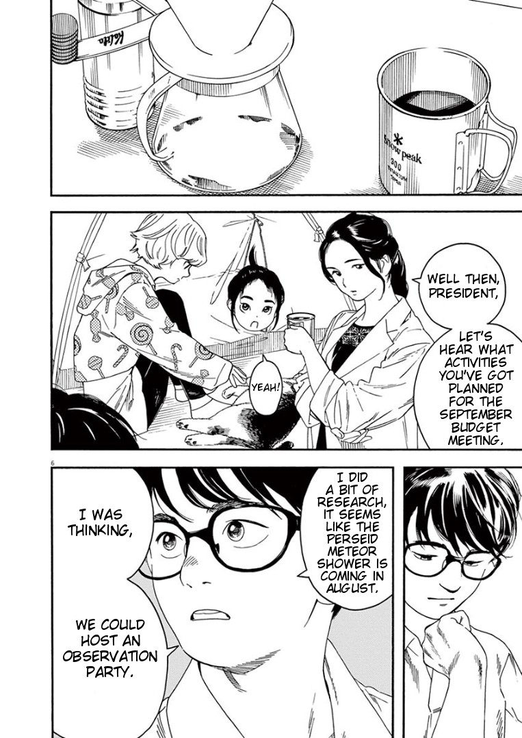 Insomniacs After School Chapter 11 page 6 - Chapter 11: Discussion Star - Pleiades Star Cluster