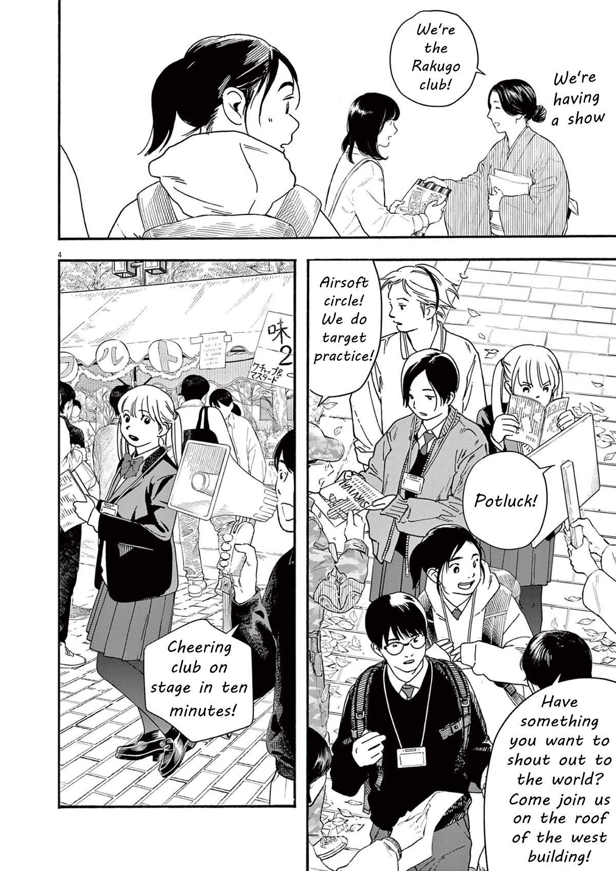Insomniacs After School Chapter 110 page 4 - Chapter 110: Roaring Star