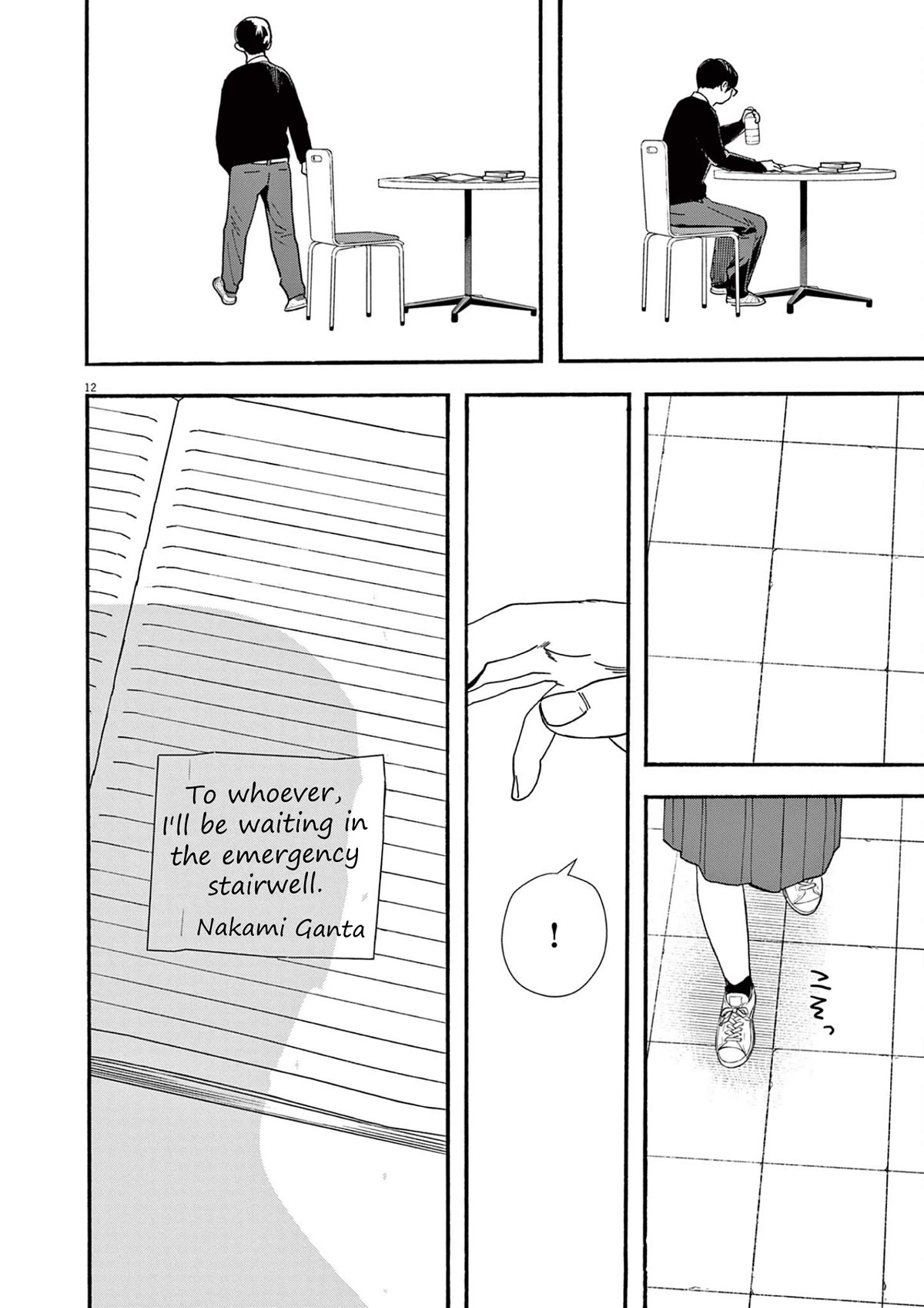 Insomniacs After School Chapter 111 page 12 - Chapter 111: Sweetness Star