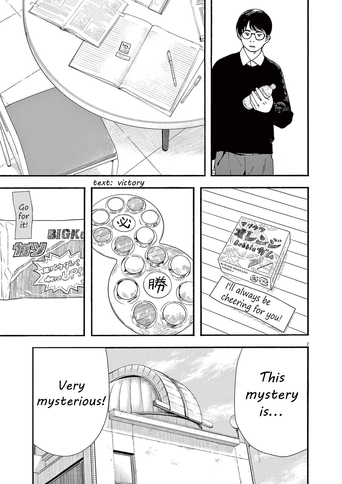 Insomniacs After School Chapter 111 page 7 - Chapter 111: Sweetness Star