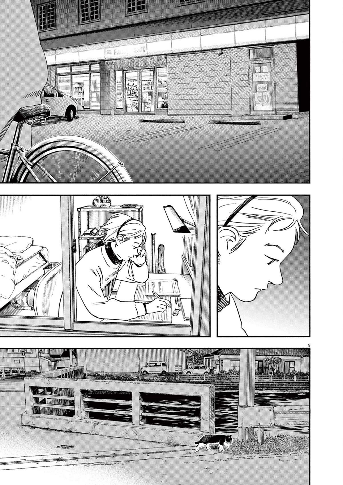 Insomniacs After School Chapter 112 page 9 - Chapter 112: Window Star