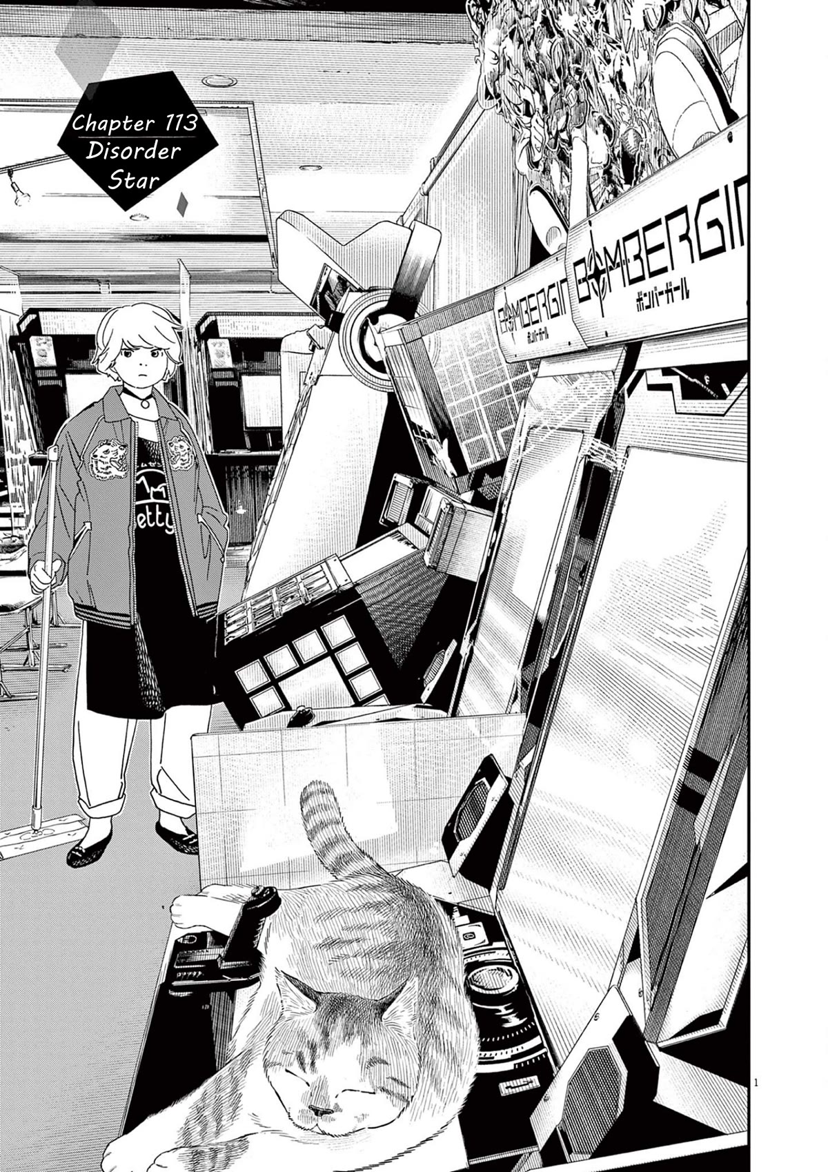 Insomniacs After School Chapter 113 page 1 - Chapter 113: Disorder Star