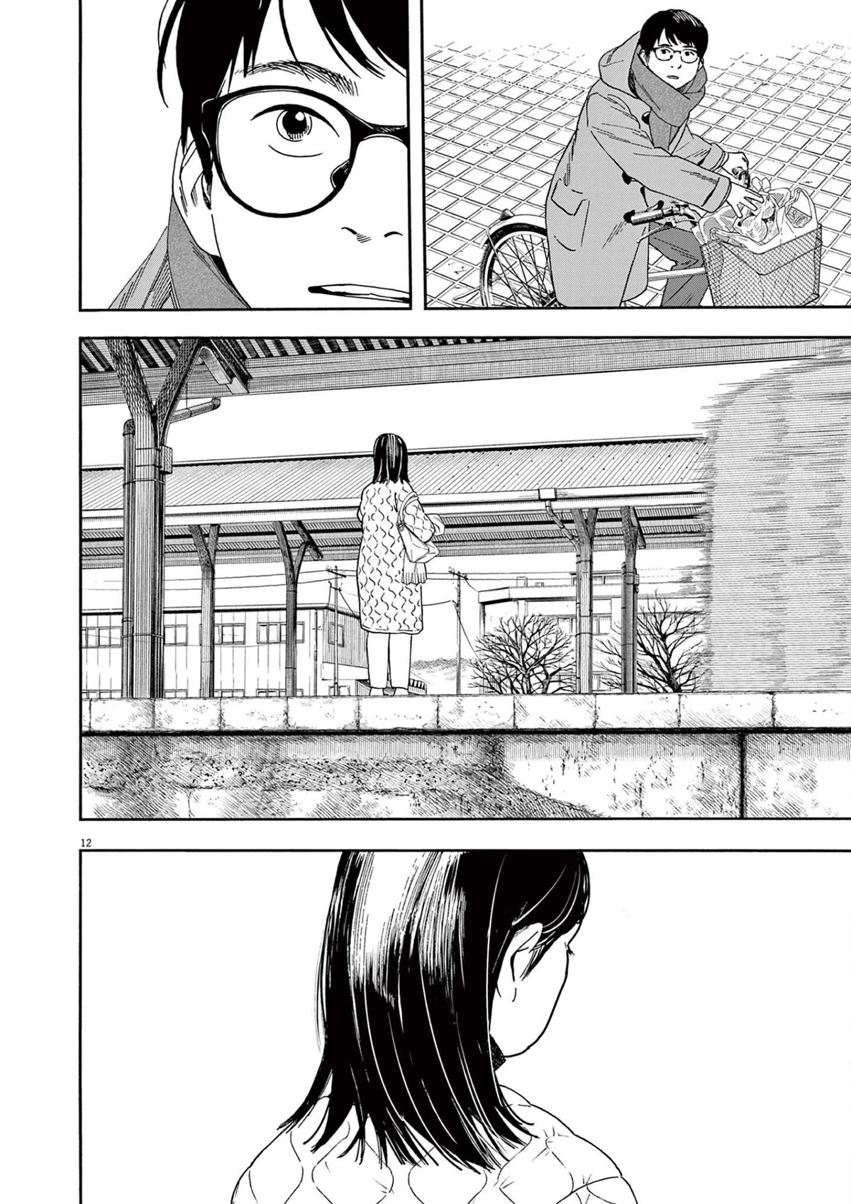Insomniacs After School Chapter 113 page 12 - Chapter 113: Disorder Star