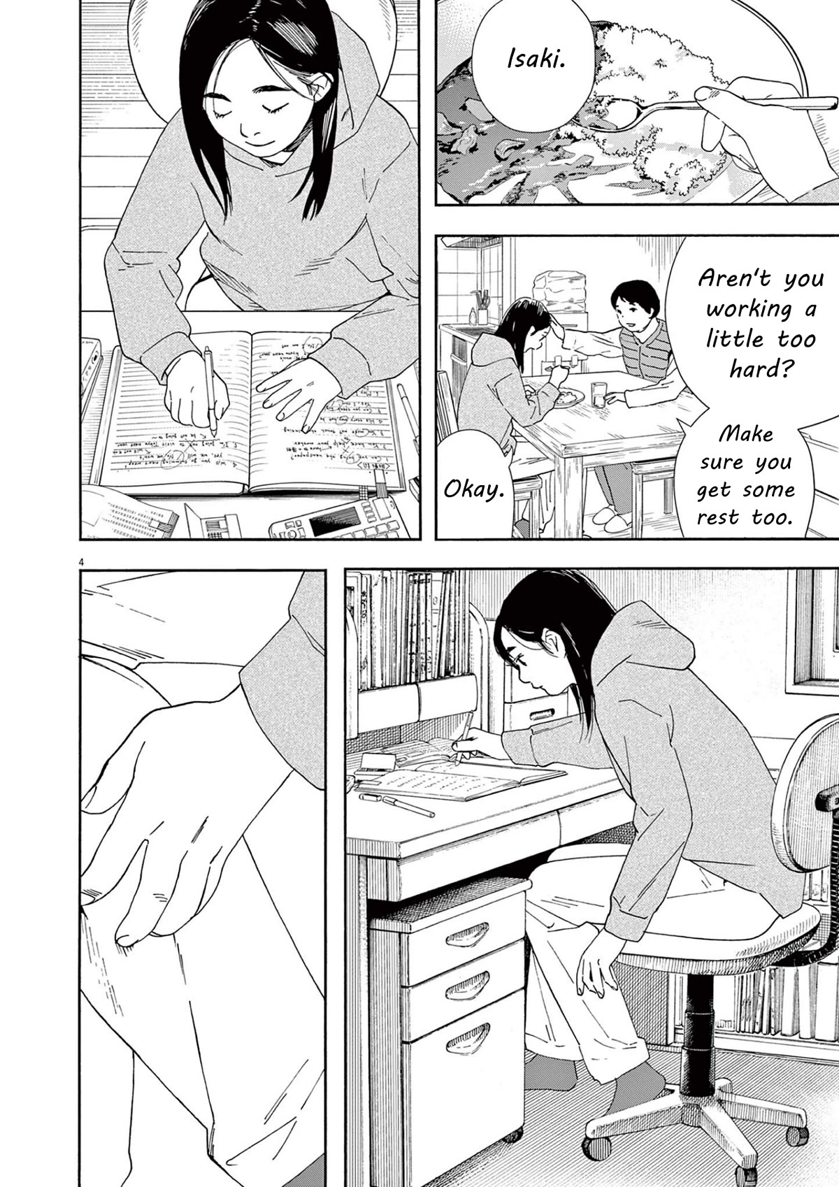 Insomniacs After School Chapter 113 page 4 - Chapter 113: Disorder Star