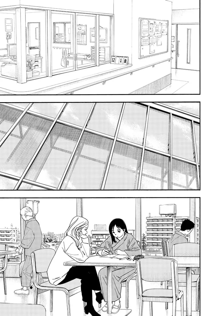 Insomniacs After School Chapter 118 page 3 - Chapter 118: Prayer Star