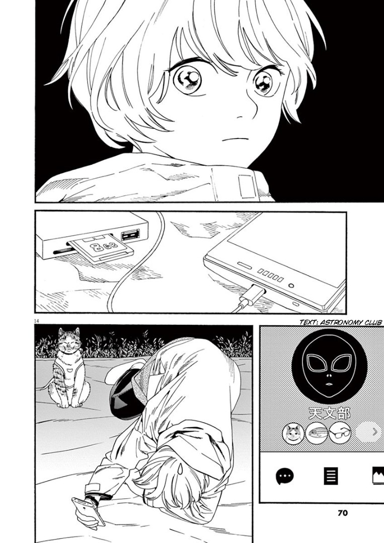 Insomniacs After School Chapter 12 page 14 - Chapter 12: Mrs. Solitary Star - Pisces, Fomalhaut