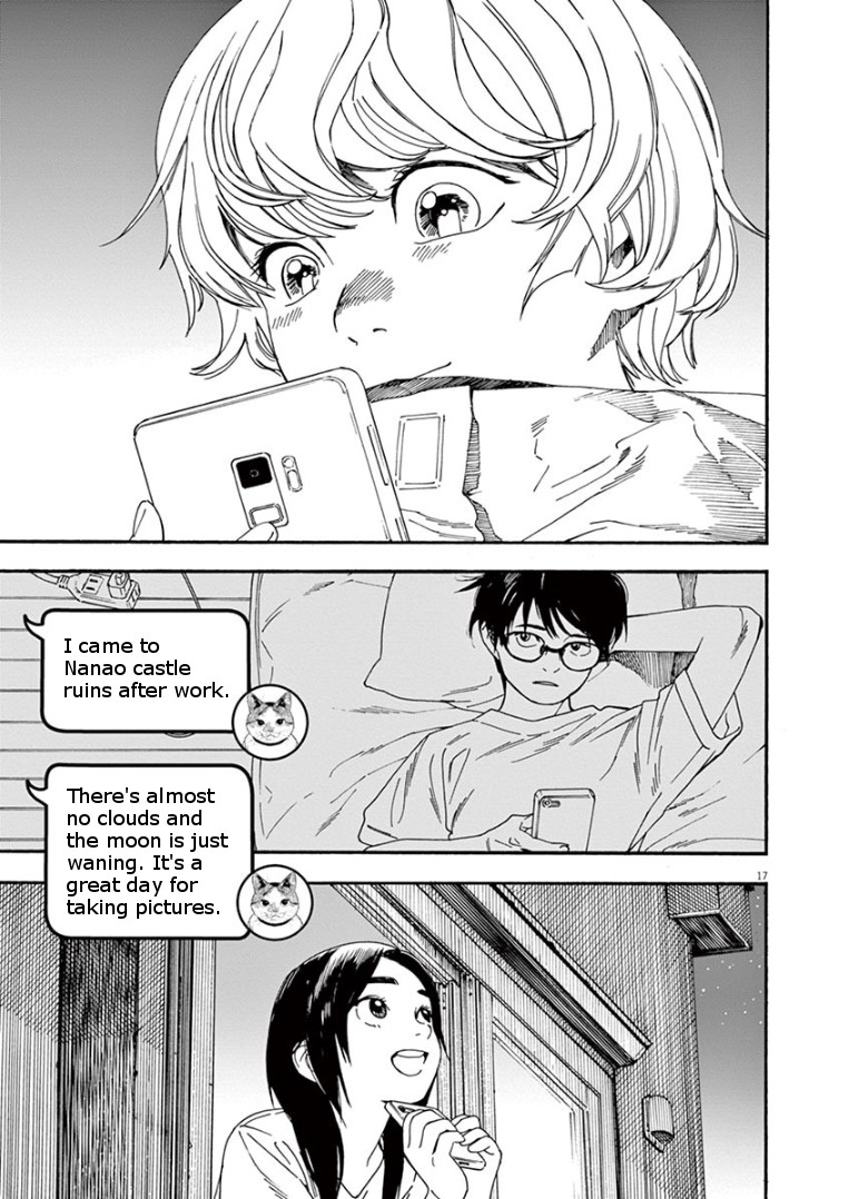 Insomniacs After School Chapter 12 page 17 - Chapter 12: Mrs. Solitary Star - Pisces, Fomalhaut
