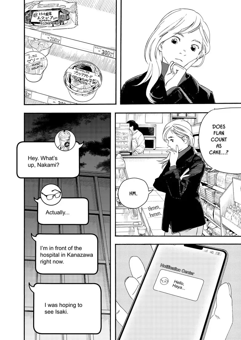 Insomniacs After School Chapter 122 page 14 - Chapter 122: Night Breeze Star