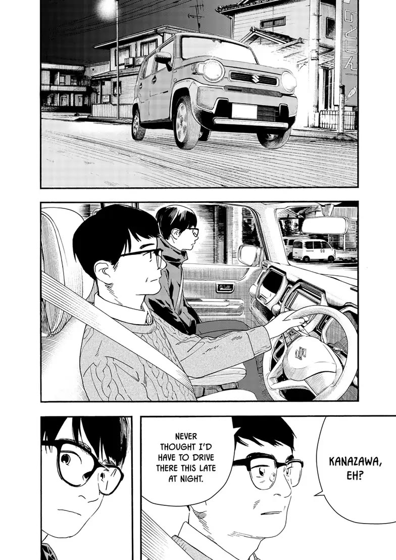 Insomniacs After School Chapter 122 page 6 - Chapter 122: Night Breeze Star
