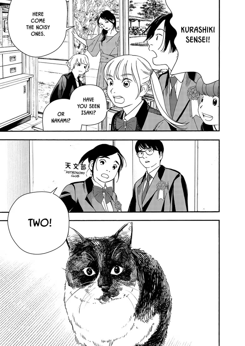 Insomniacs After School Chapter 124 page 15 - Chapter 124: Independent Star