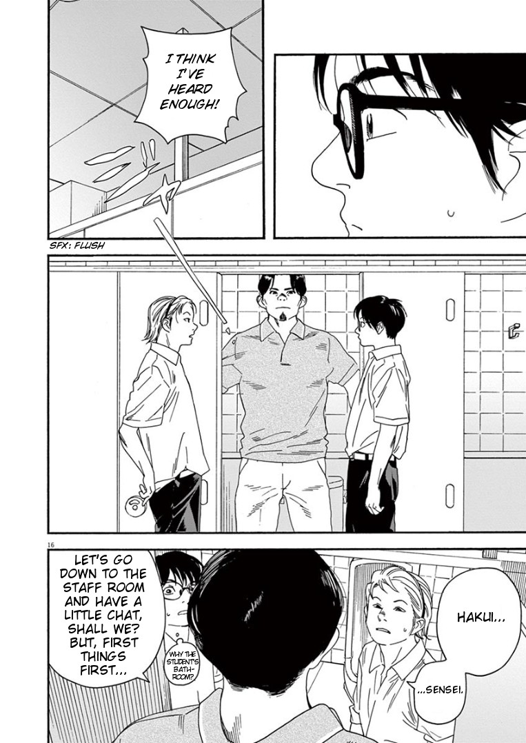 Insomniacs After School Chapter 15 page 16 - Chapter 15: August Star of Heaven - Venus