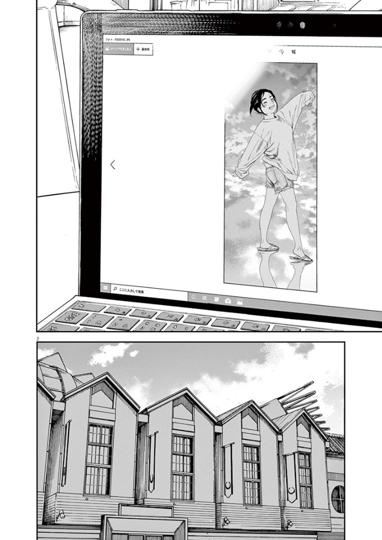 Insomniacs After School Chapter 20 page 2 - Chapter 20: Running Star - Venus