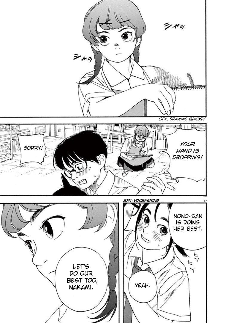 Insomniacs After School Chapter 21 page 17 - Chapter 21: Star of Paints - Canopus