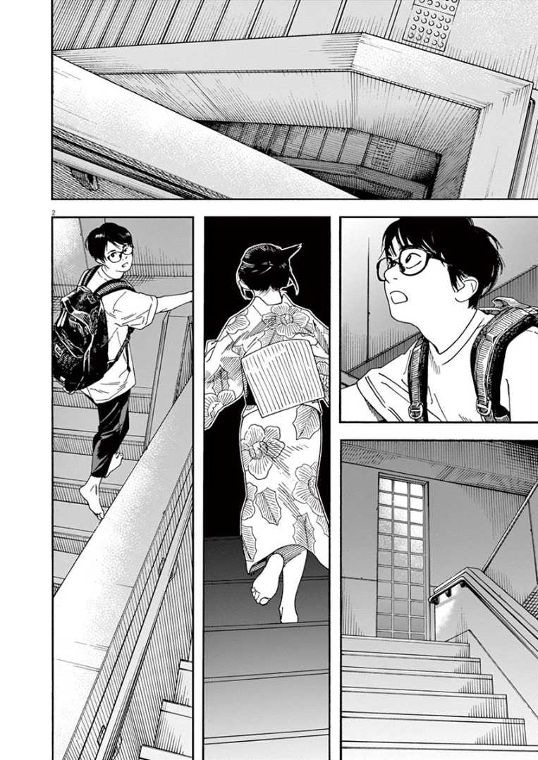 Insomniacs After School Chapter 25 page 2 - Chapter 25: Fireworks Star (First Half) - Pleiades Star Cluster