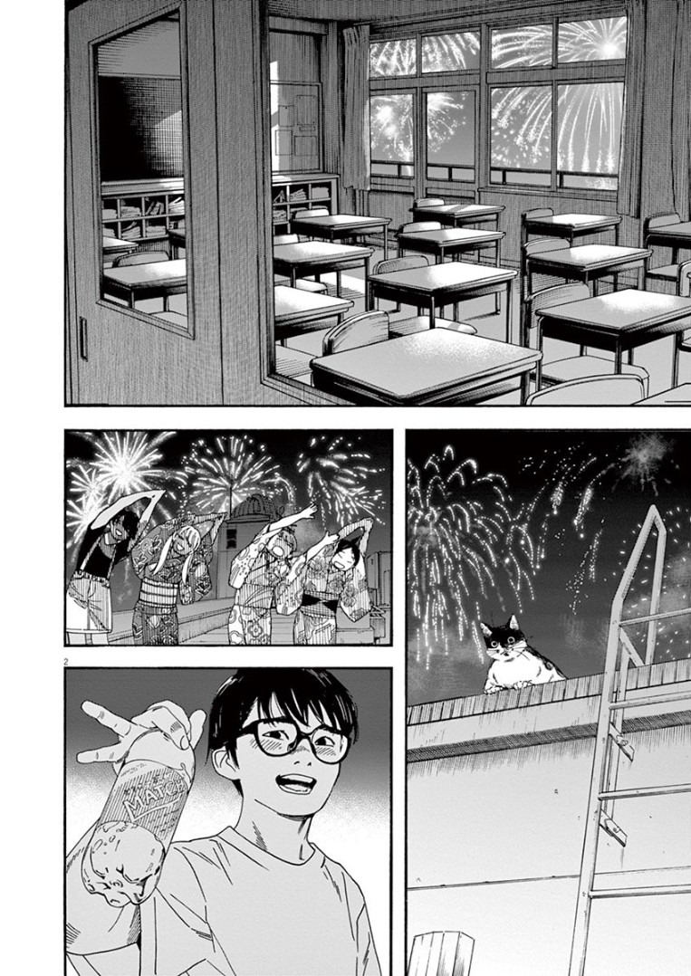 Insomniacs After School Chapter 26 page 2 - Chapter 26: Fireworks Star (Second Half) - Pleiades Star Cluster