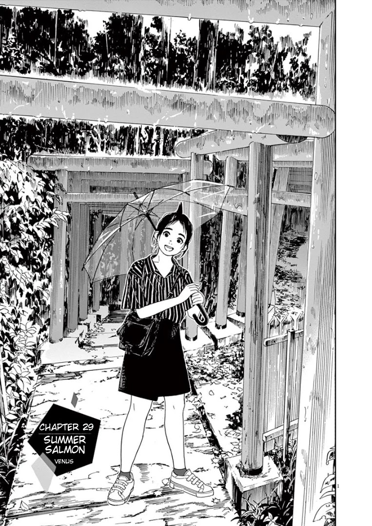Insomniacs After School Chapter 29 page 1 - Chapter 29: Summer Salmon - Venus