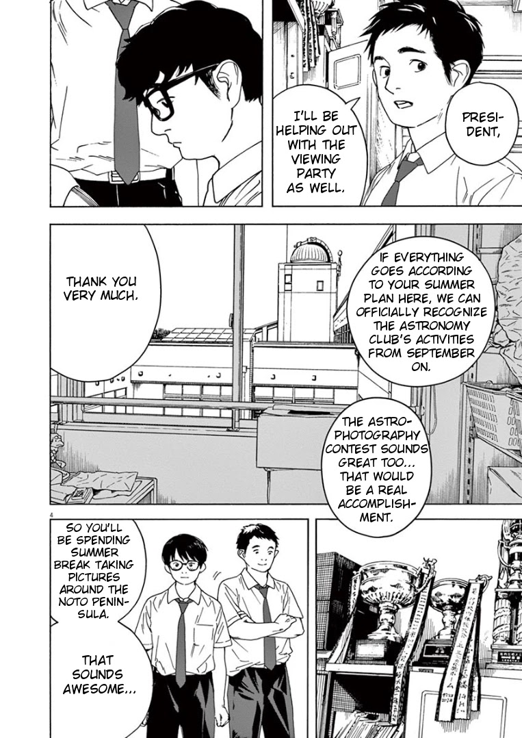 Insomniacs After School Chapter 29 page 4 - Chapter 29: Summer Salmon - Venus