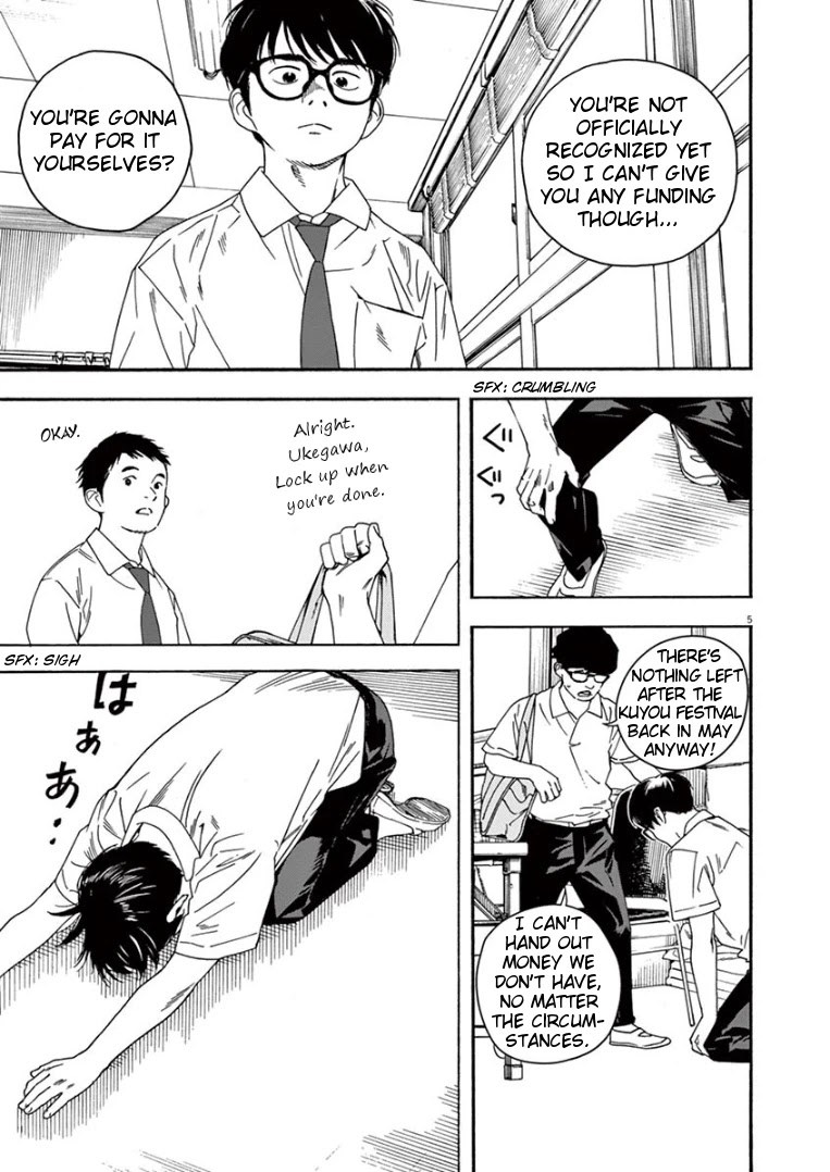 Insomniacs After School Chapter 29 page 5 - Chapter 29: Summer Salmon - Venus