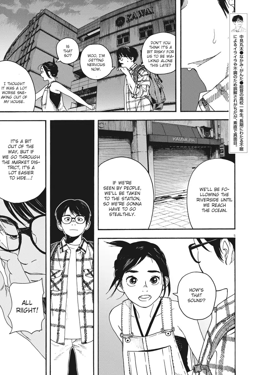 Insomniacs After School Chapter 3 page 5 - Chapter 3: Dawn Star - Venus