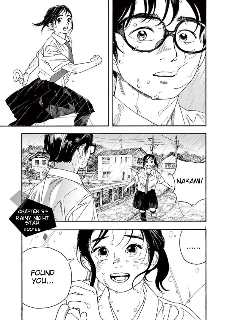 Insomniacs After School Chapter 34 page 1 - Chapter 34: Rainy Night Star - Bootes
