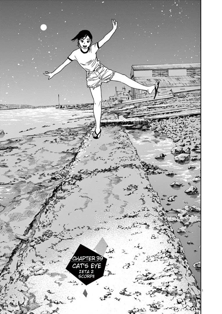 Insomniacs After School Chapter 39 page 1 - Chapter 39: Cat's Eye - Zeta 2 Scorpii