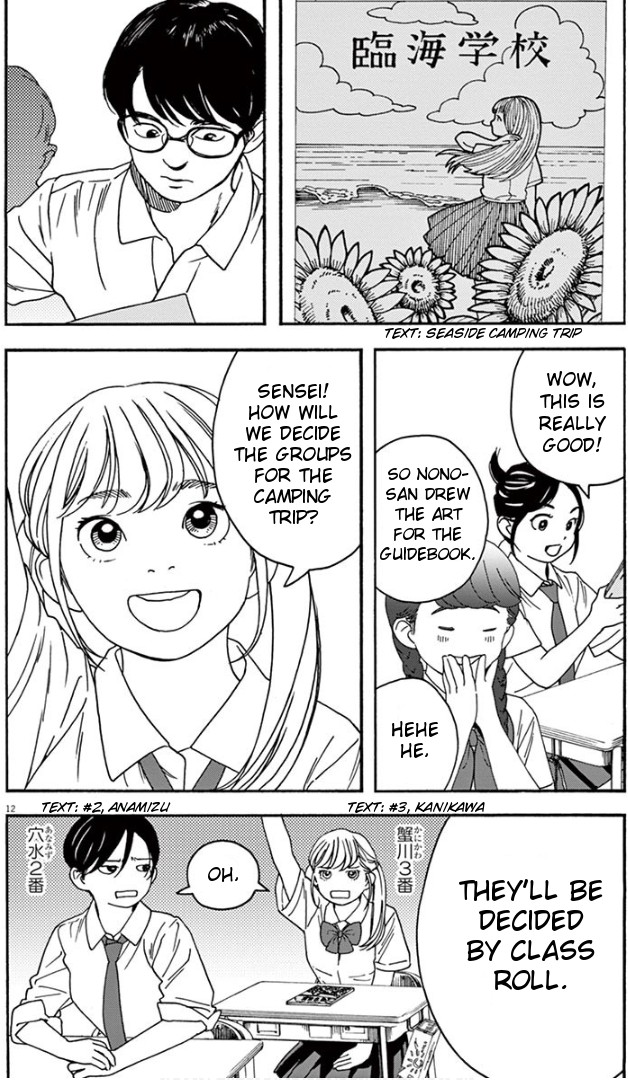 Insomniacs After School Chapter 4 page 12 - Chapter 4: Morning star - Venus