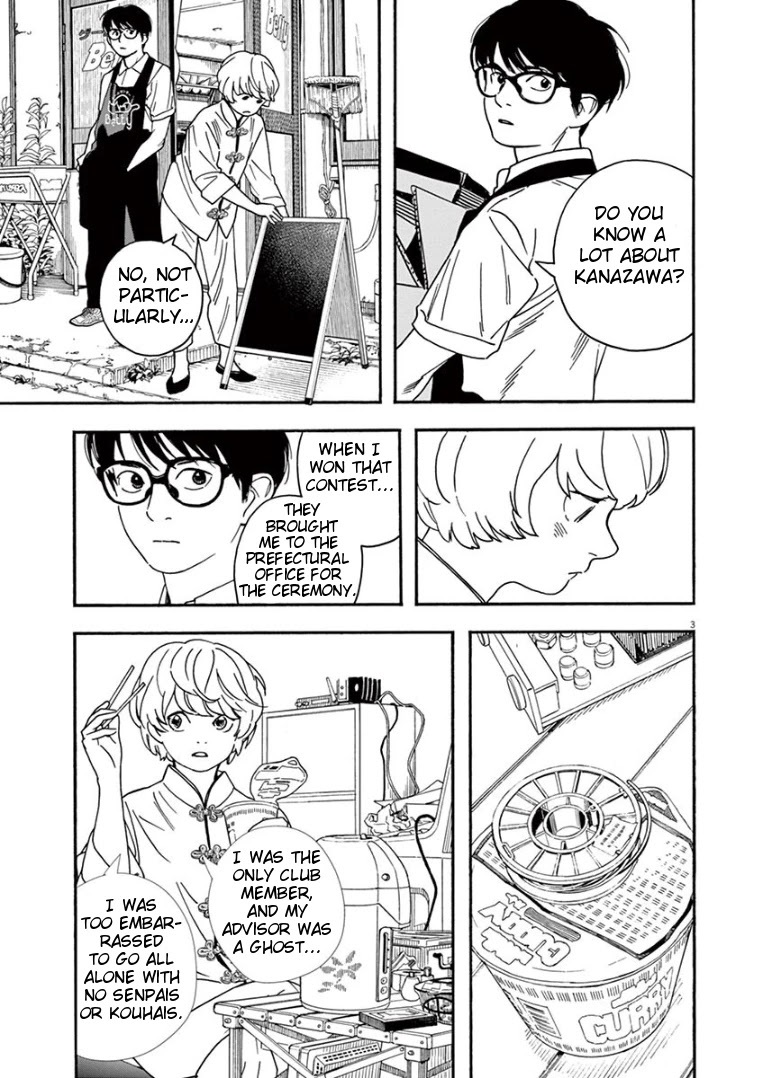 Insomniacs After School Chapter 40 page 3 - Chapter 40: Alcor - Ursa Major