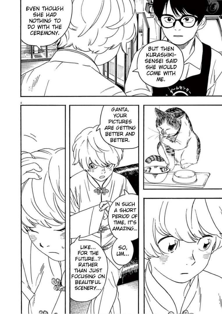 Insomniacs After School Chapter 40 page 4 - Chapter 40: Alcor - Ursa Major