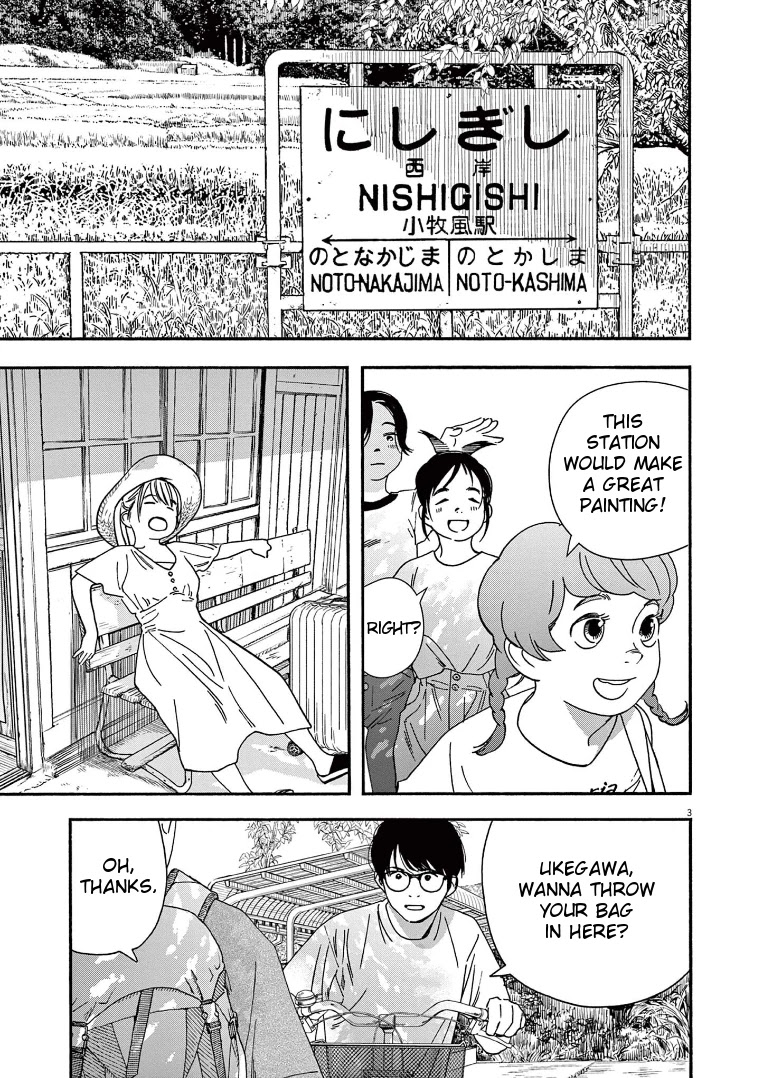 Insomniacs After School Chapter 50 page 3 - Chapter 50: Sixteen Day Old Moon