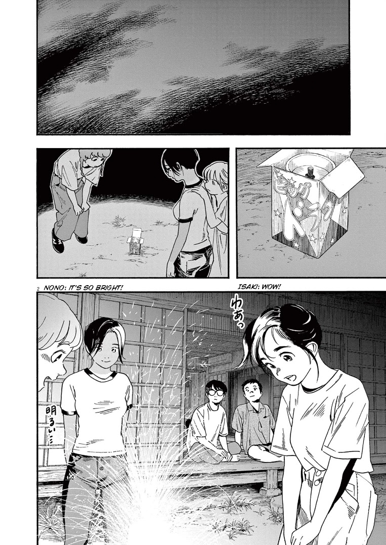 Insomniacs After School Chapter 51 page 2 - Chapter 51: Lost Star - Planet