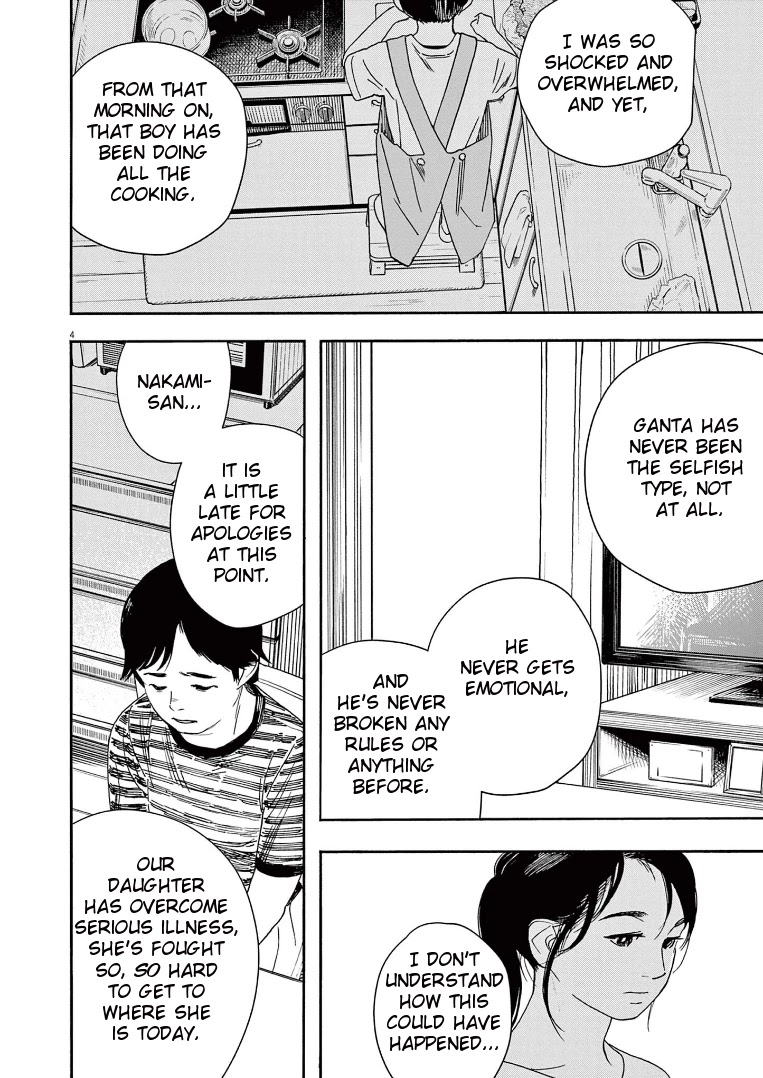 Insomniacs After School Chapter 56 page 7 - Chapter 56: Summer Day Star - Mars