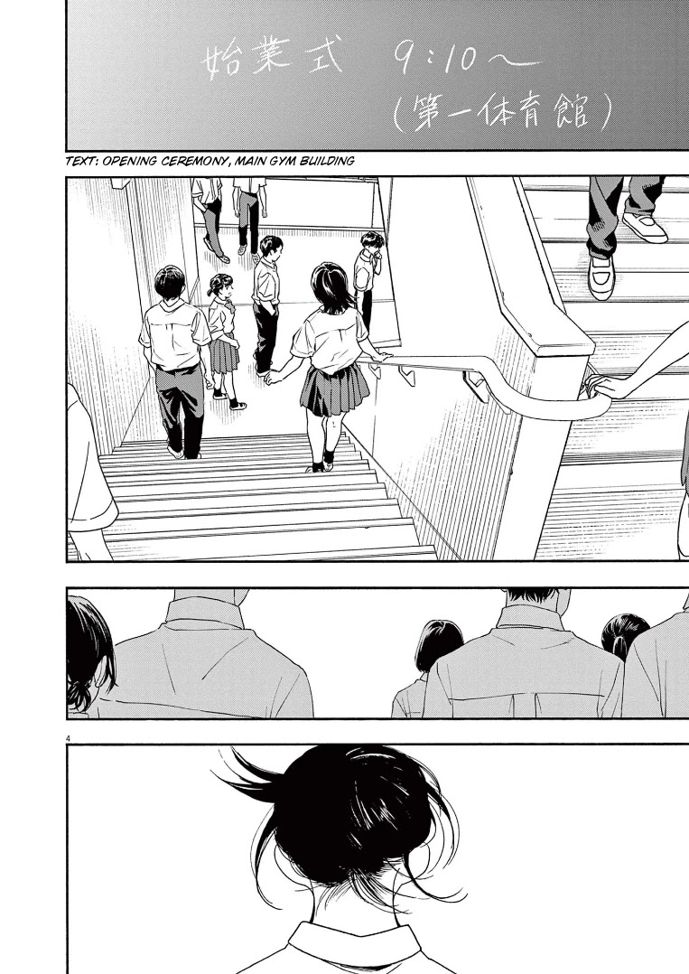 Insomniacs After School Chapter 57 page 4 - Chapter 57: Star Boat - Milky Way