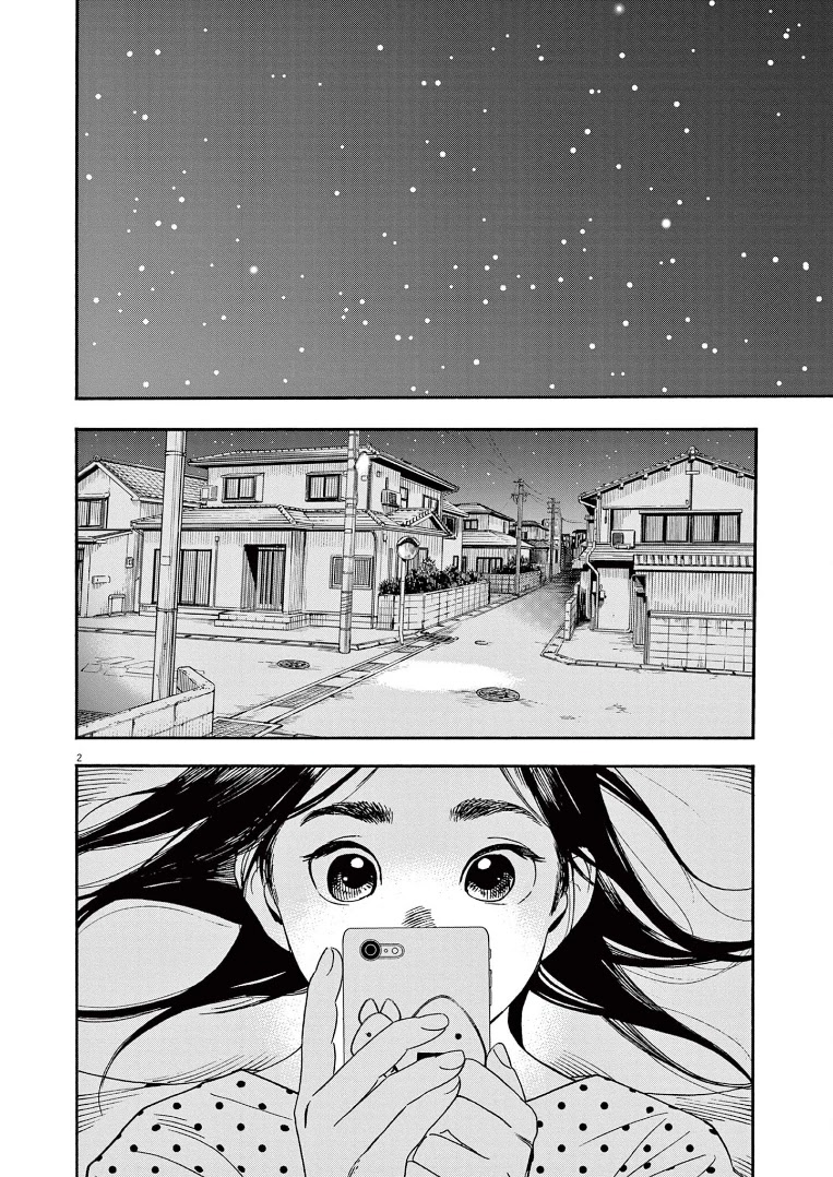 Insomniacs After School Chapter 58 page 2 - Chapter 58: Star Cluster - A Gathering of Stars