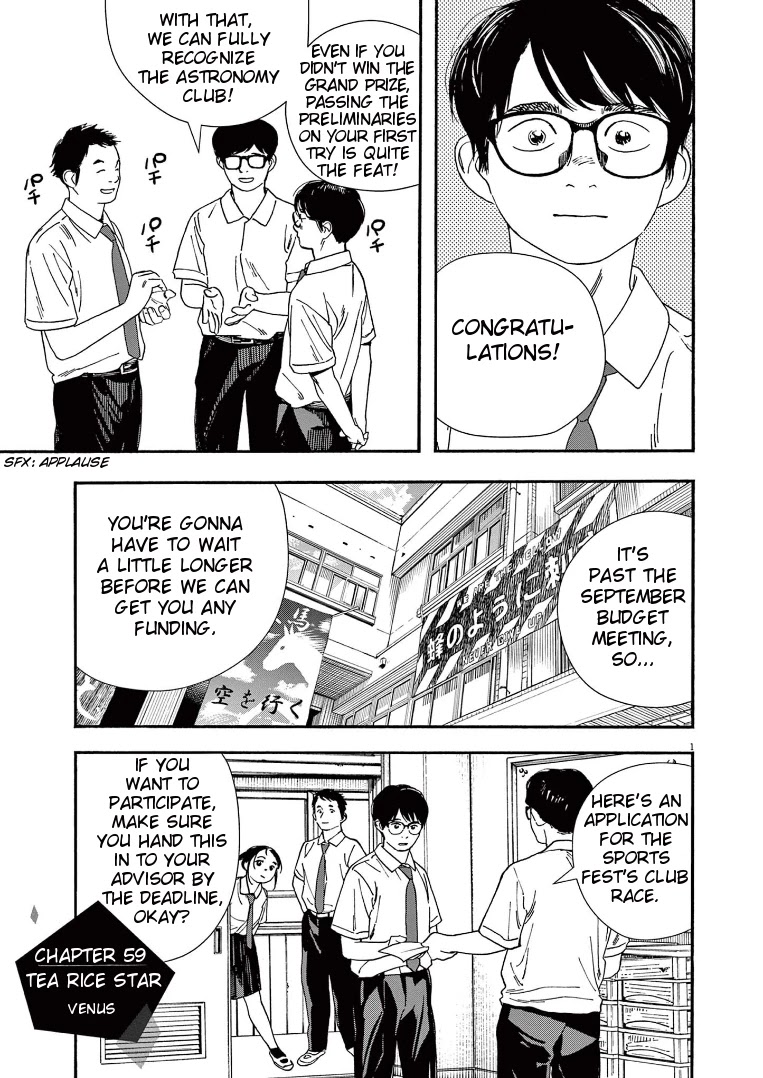 Insomniacs After School Chapter 59 page 1 - Chapter 59: Tea Rice Star - Venus