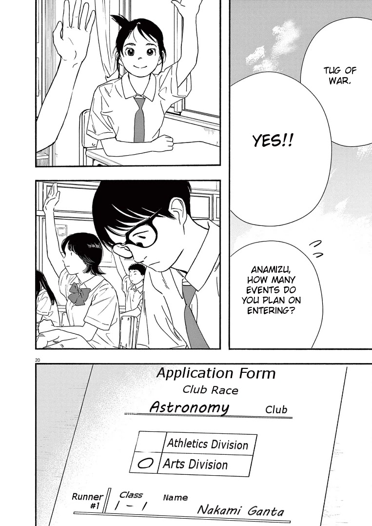 Insomniacs After School Chapter 59 page 20 - Chapter 59: Tea Rice Star - Venus