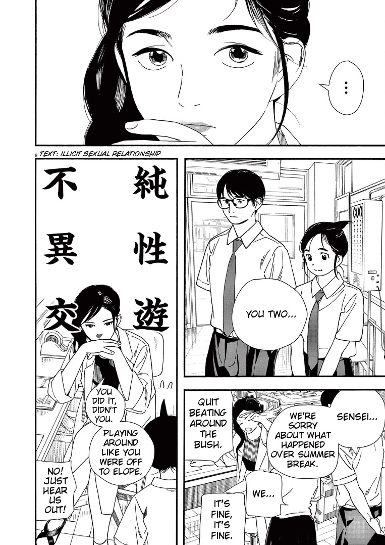 Insomniacs After School Chapter 59 page 8 - Chapter 59: Tea Rice Star - Venus