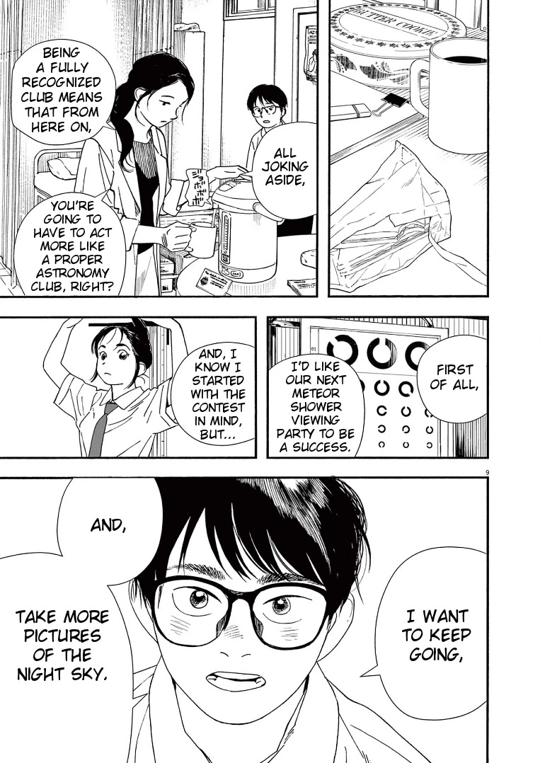 Insomniacs After School Chapter 59 page 9 - Chapter 59: Tea Rice Star - Venus