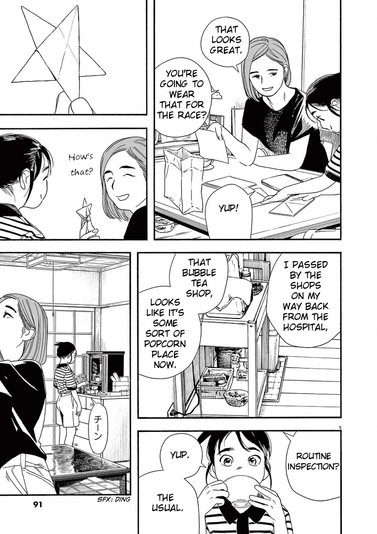 Insomniacs After School Chapter 60 page 5 - Chapter 60: Dancer Star - Northern Crown