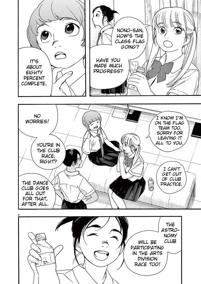 Insomniacs After School Chapter 61 page 8 - Chapter 61: Flying Star - Shooting Star