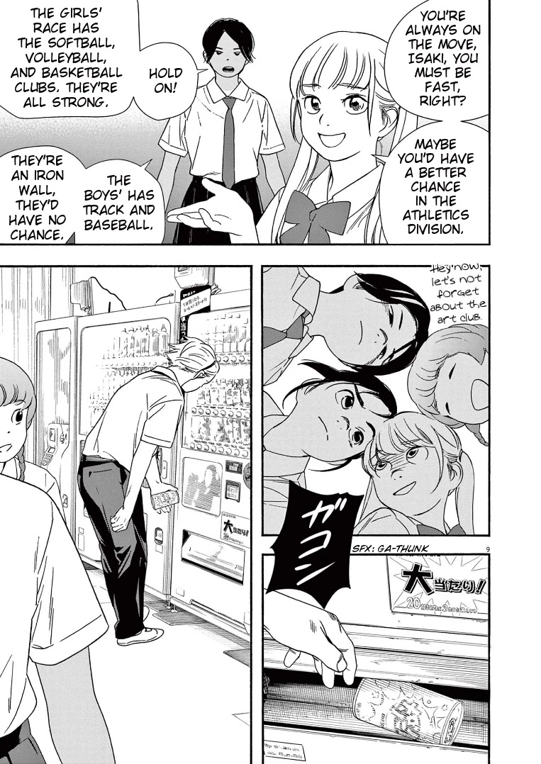 Insomniacs After School Chapter 61 page 9 - Chapter 61: Flying Star - Shooting Star