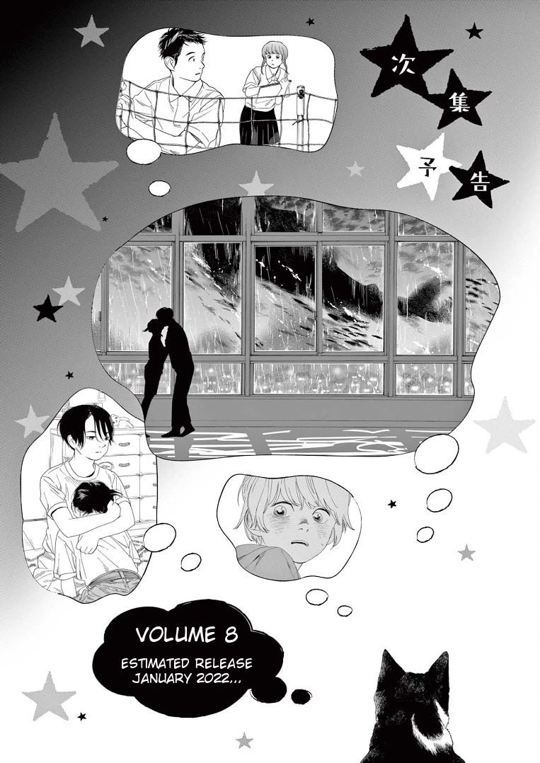 Insomniacs After School Chapter 64 page 20 - Chapter 64: The Star Runs - Shooting Star