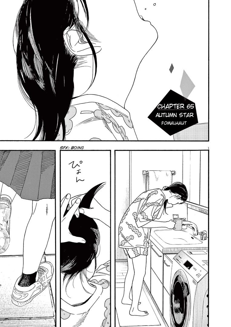 Insomniacs After School Chapter 65 page 4 - Chapter 65: Autumn Star - Fomalhaut