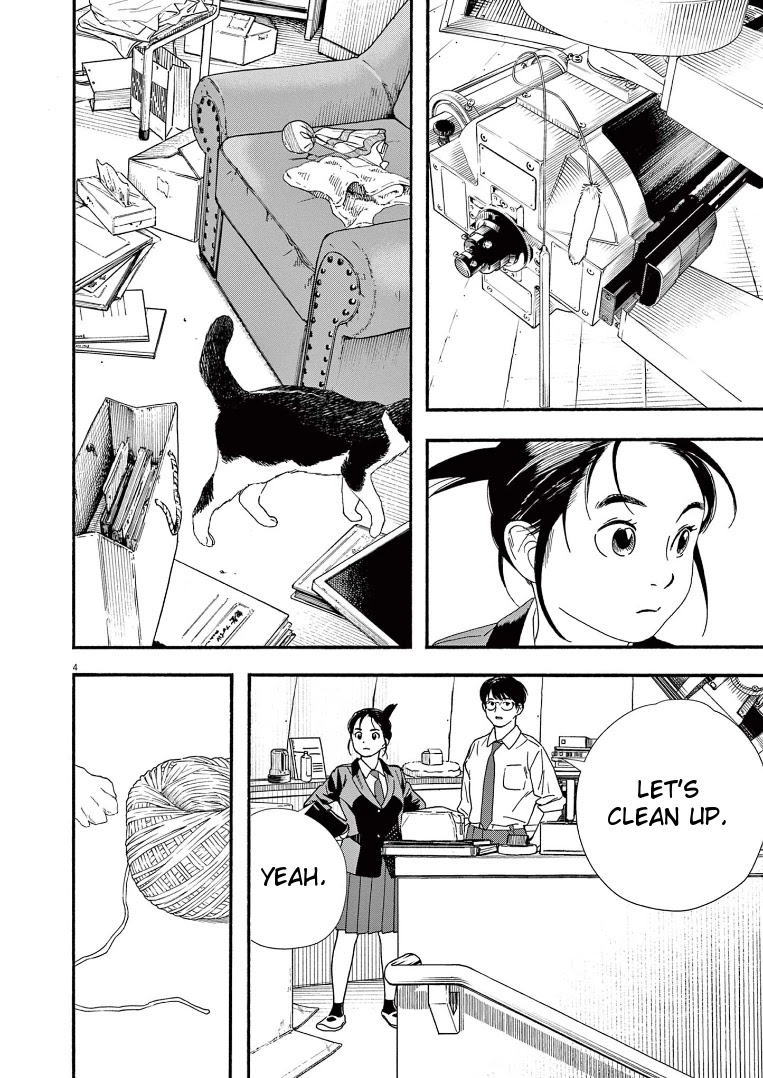 Insomniacs After School Chapter 66 page 4 - Chapter 66: Warehouse Key - The Big Dipper