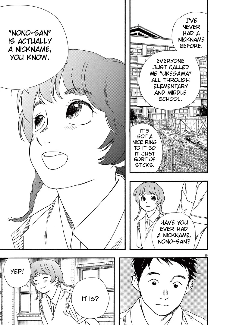 Insomniacs After School Chapter 67 page 19 - Chapter 67: Early Star - Pleiades Star Cluster