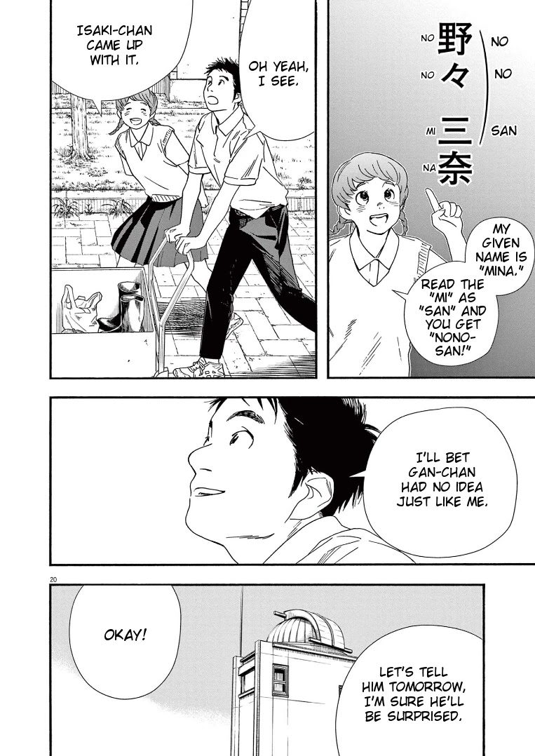 Insomniacs After School Chapter 67 page 20 - Chapter 67: Early Star - Pleiades Star Cluster