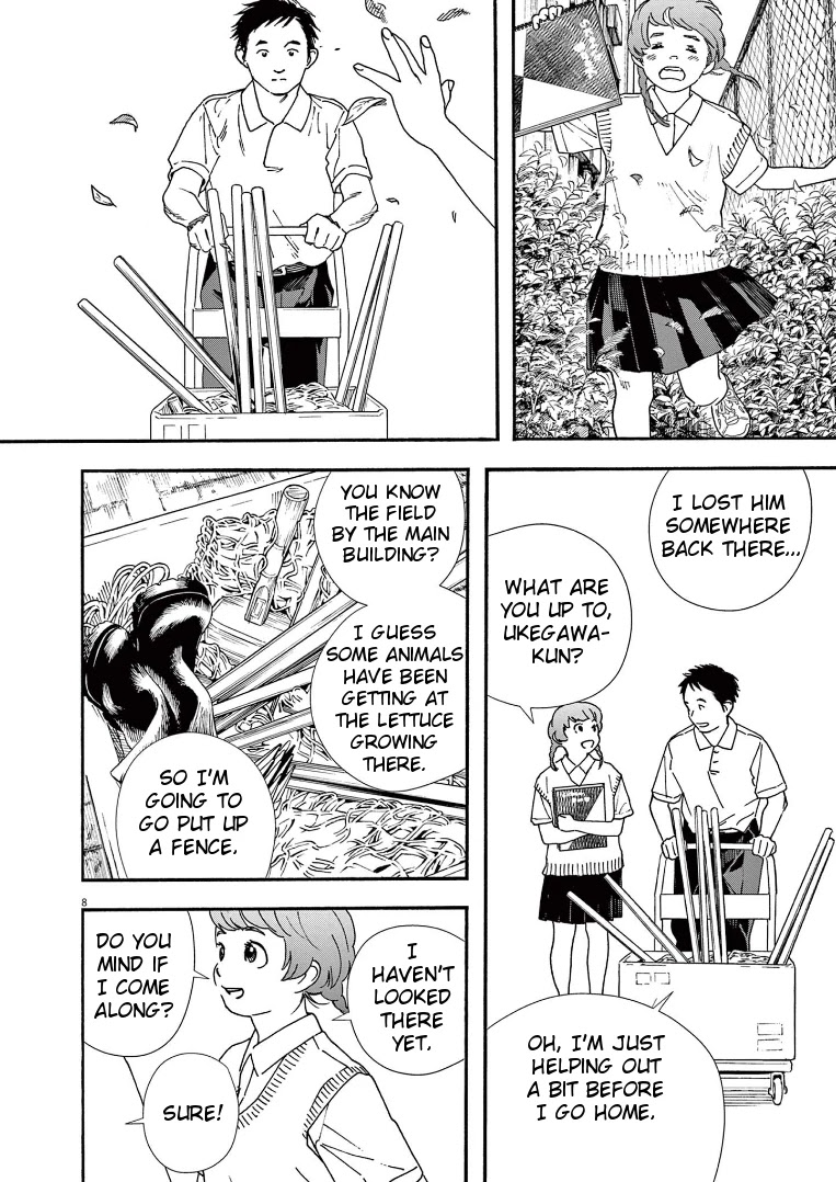 Insomniacs After School Chapter 67 page 8 - Chapter 67: Early Star - Pleiades Star Cluster