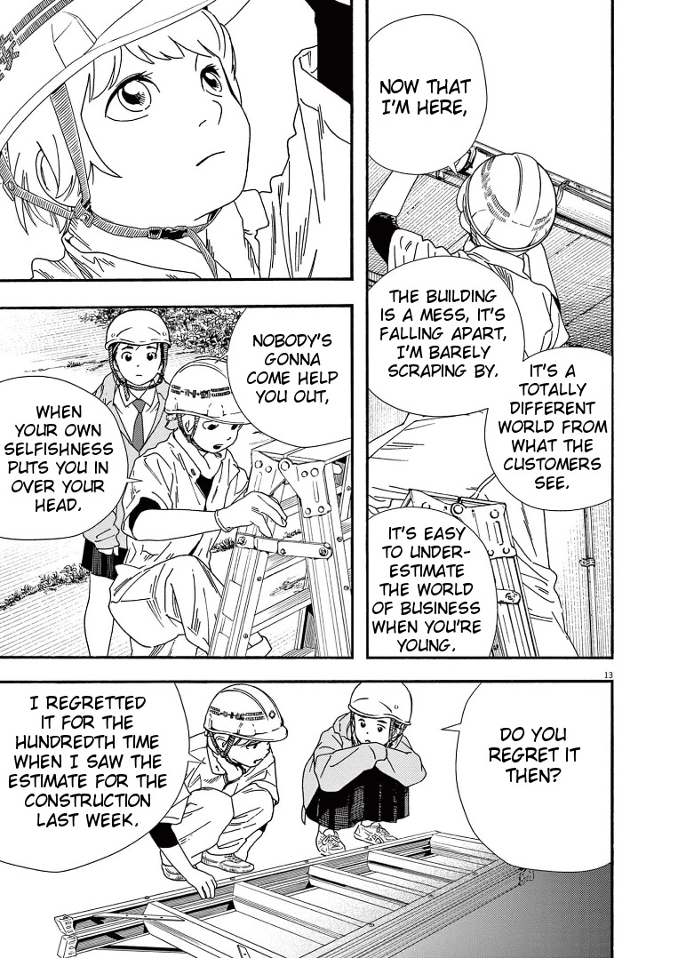 Insomniacs After School Chapter 69 page 13 - Chapter 69: Heart Star - Polaris