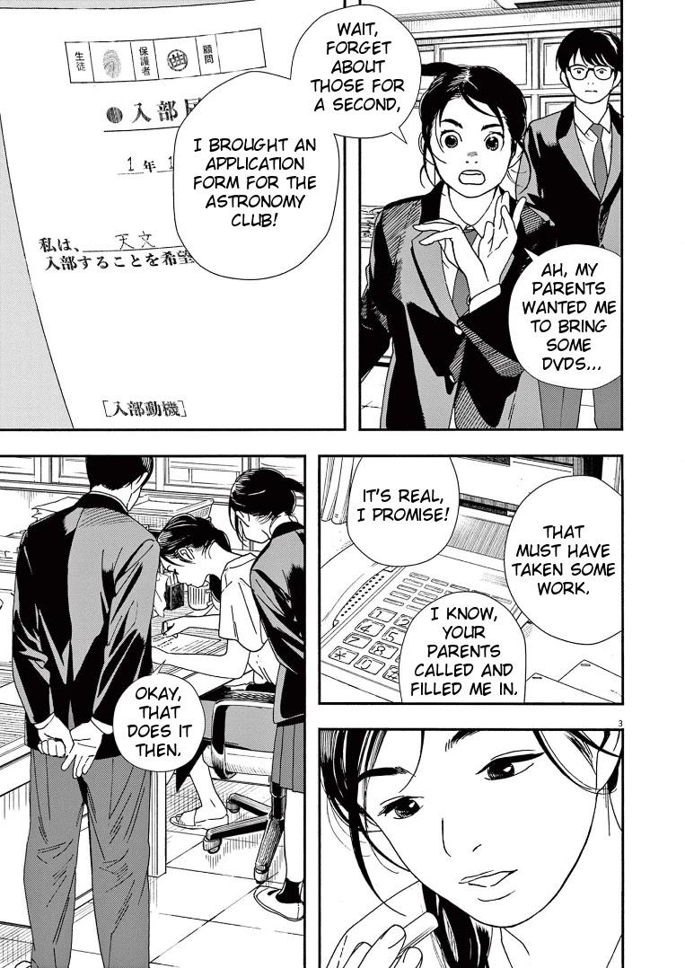 Insomniacs After School Chapter 70 page 3 - Chapter 70: Star Wind