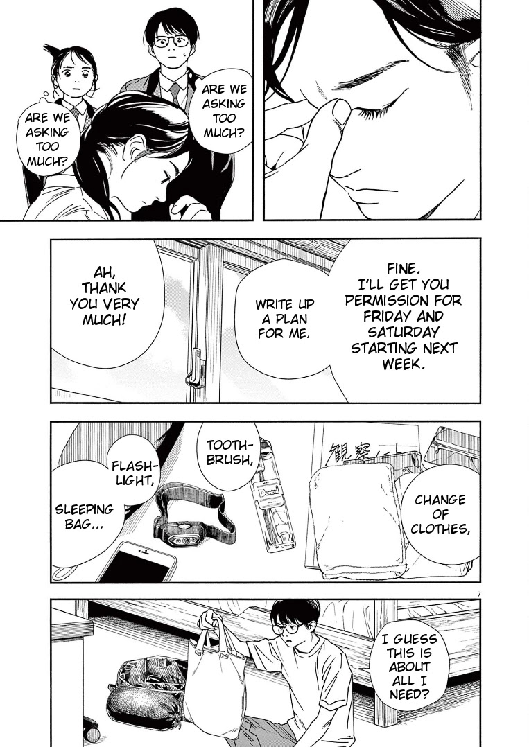 Insomniacs After School Chapter 70 page 7 - Chapter 70: Star Wind