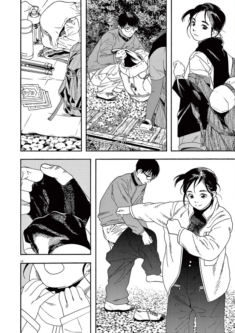 Insomniacs After School Chapter 76 page 14 - Chapter 76: Car Star - Northern Cross
